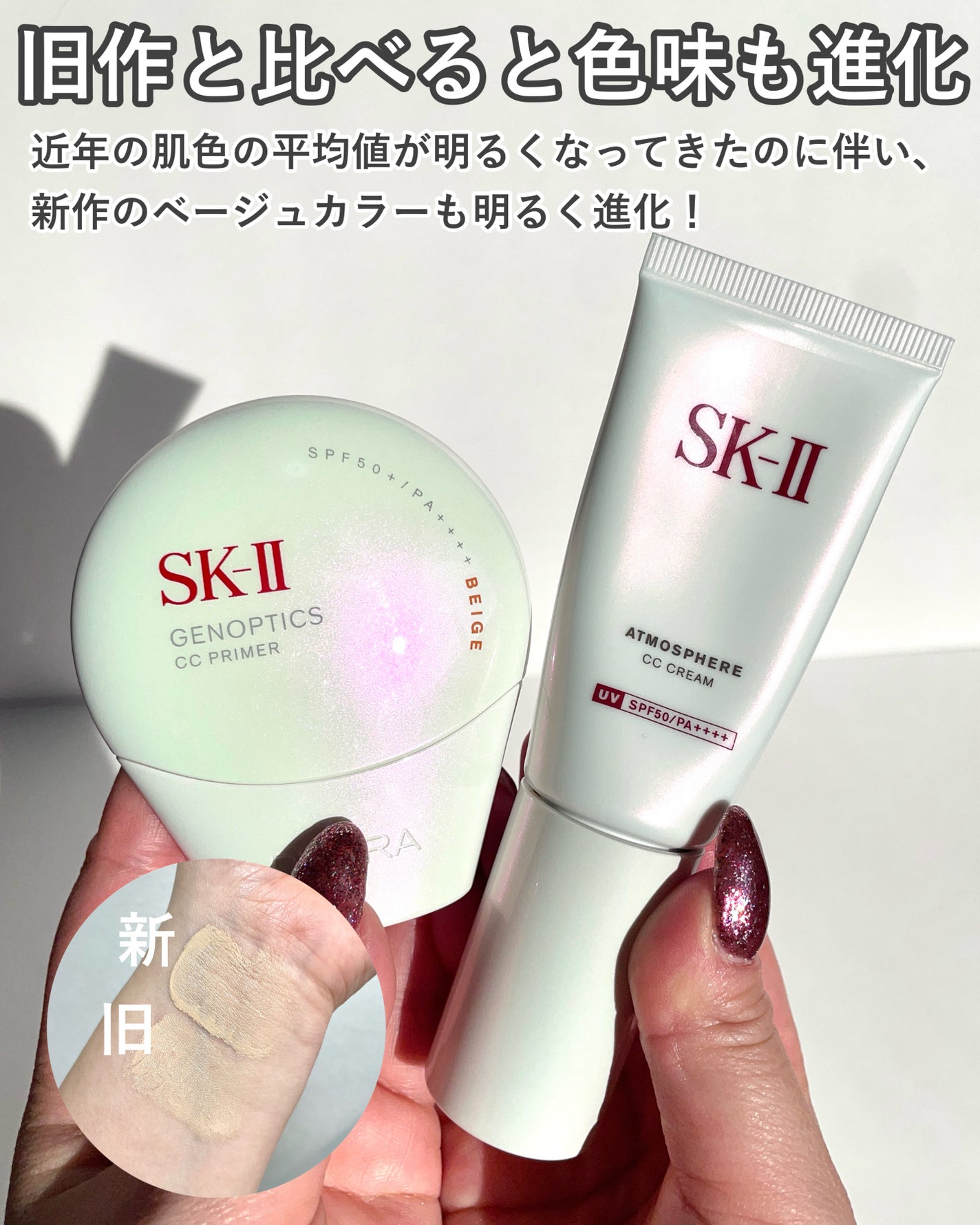 SK- II ジェノプティクス エアリー UV クリーム/SK-II/化粧下地を使ったクチコミ(7枚目)
