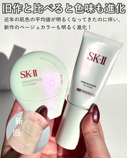 SK- II ジェノプティクス エアリー UV クリーム/SK-II/化粧下地を使ったクチコミ(7枚目)