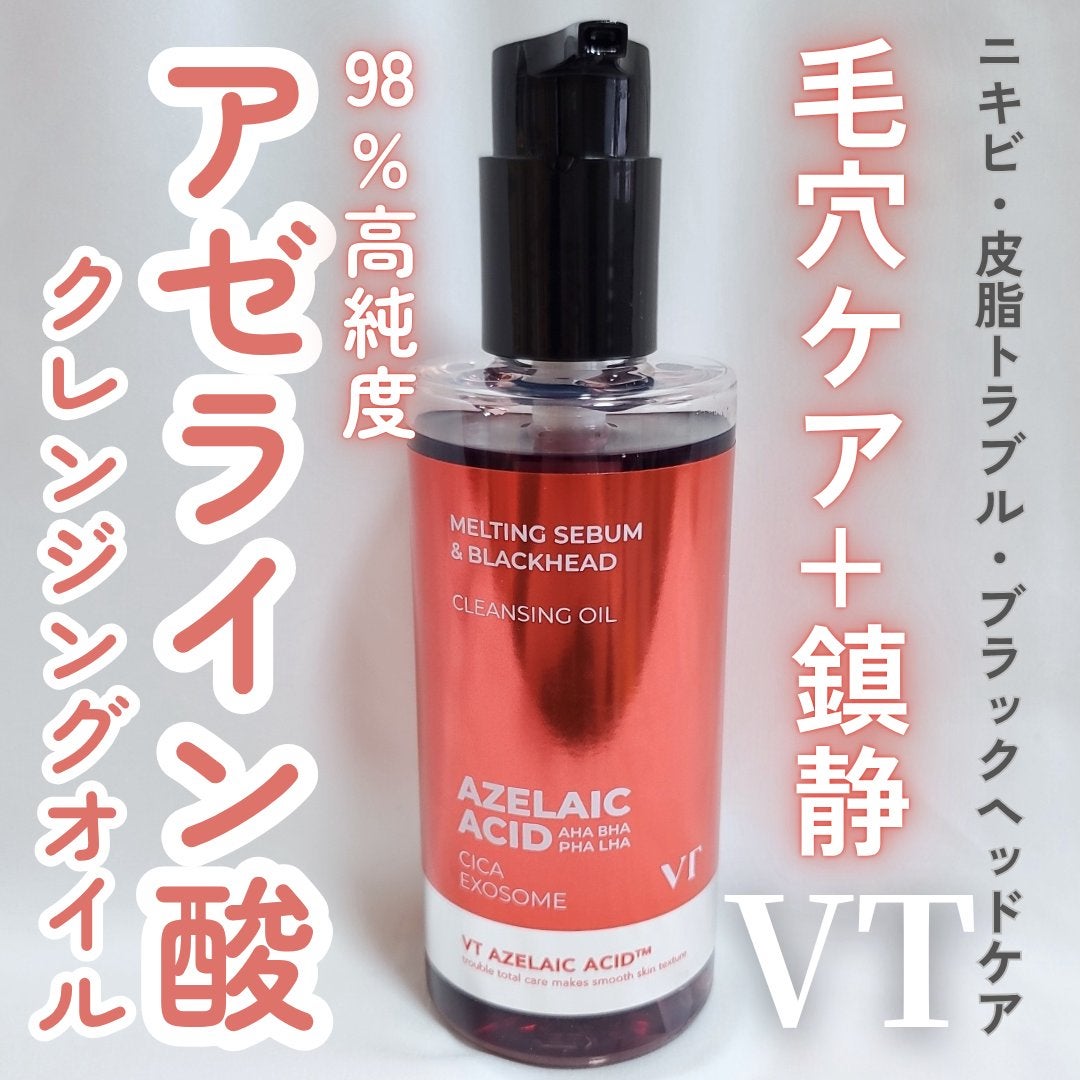 AZケア クレンジングオイル/VT/オイルクレンジングを使ったクチコミ(1枚目)