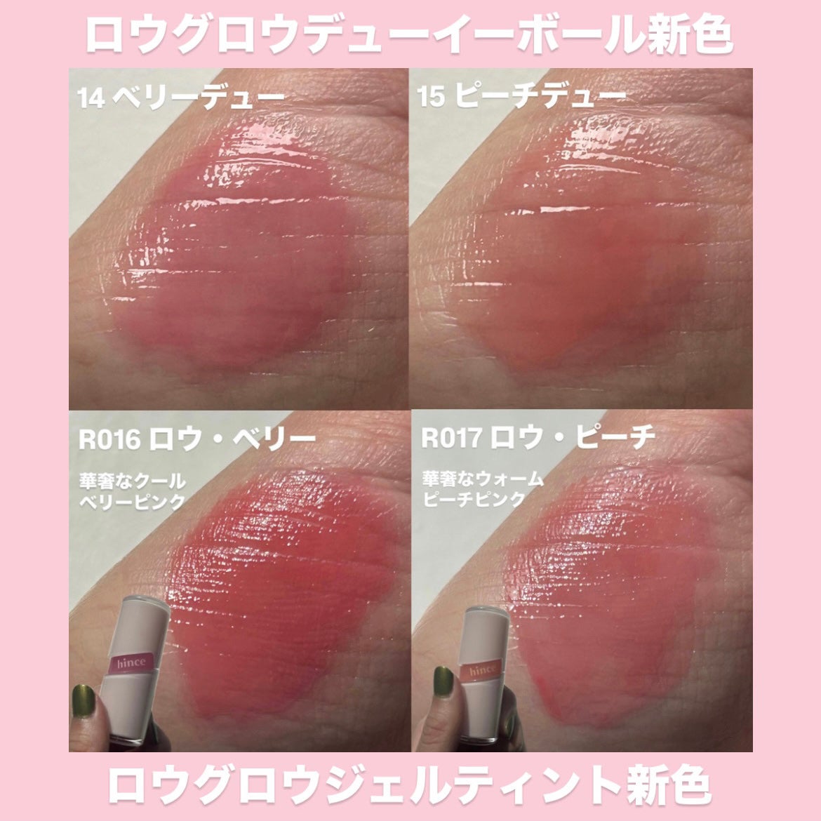 ロウグロウデューイーボール/hince/リップバームを使ったクチコミ(5枚目)