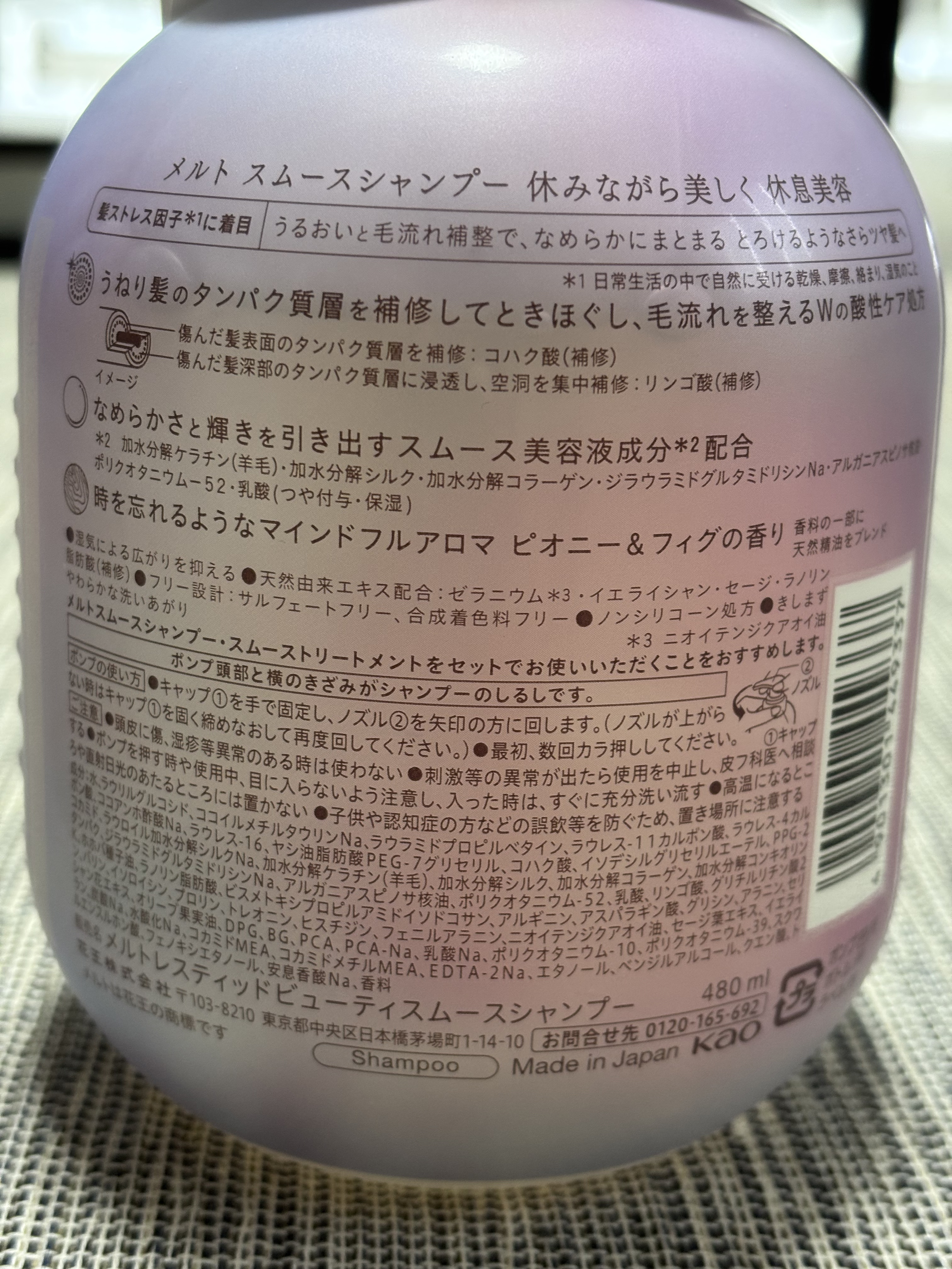 メルト スムースシャンプー/トリートメント/melt/市販シャンプーを使ったクチコミ（2枚目）