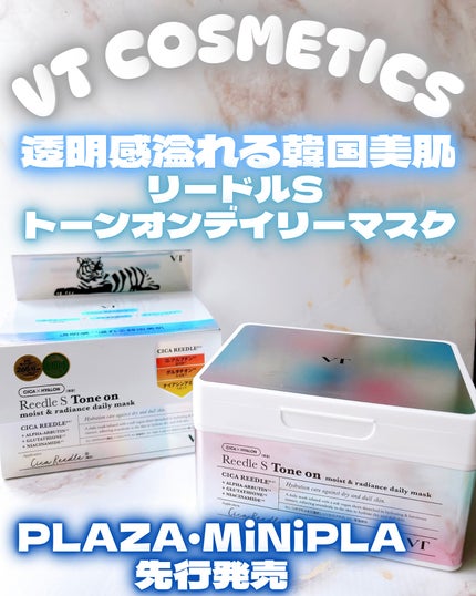 リードルSトーンオンデイリーマスク/VT/シートマスク・パックを使ったクチコミ(1枚目)