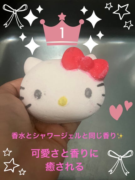 ハローキティ(バスボム)/ラッシュ/炭酸系入浴剤を使ったクチコミ(1枚目)