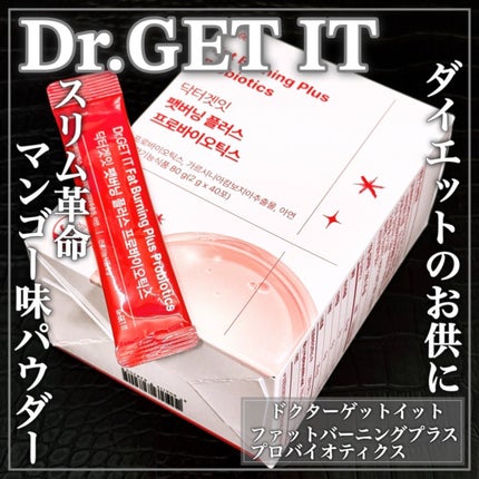 ファットバーニングプラスプロバイオティクス/DR.GETIT/ボディサプリメントを使ったクチコミ(1枚目)