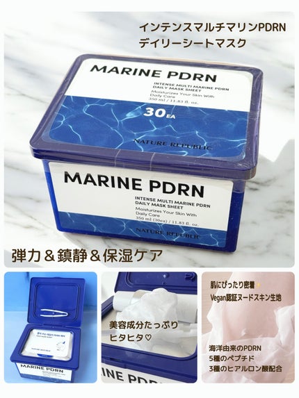マリンPDRNデイリーシートマスク/ネイチャーリパブリック/シートマスク・パックを使ったクチコミ(4枚目)