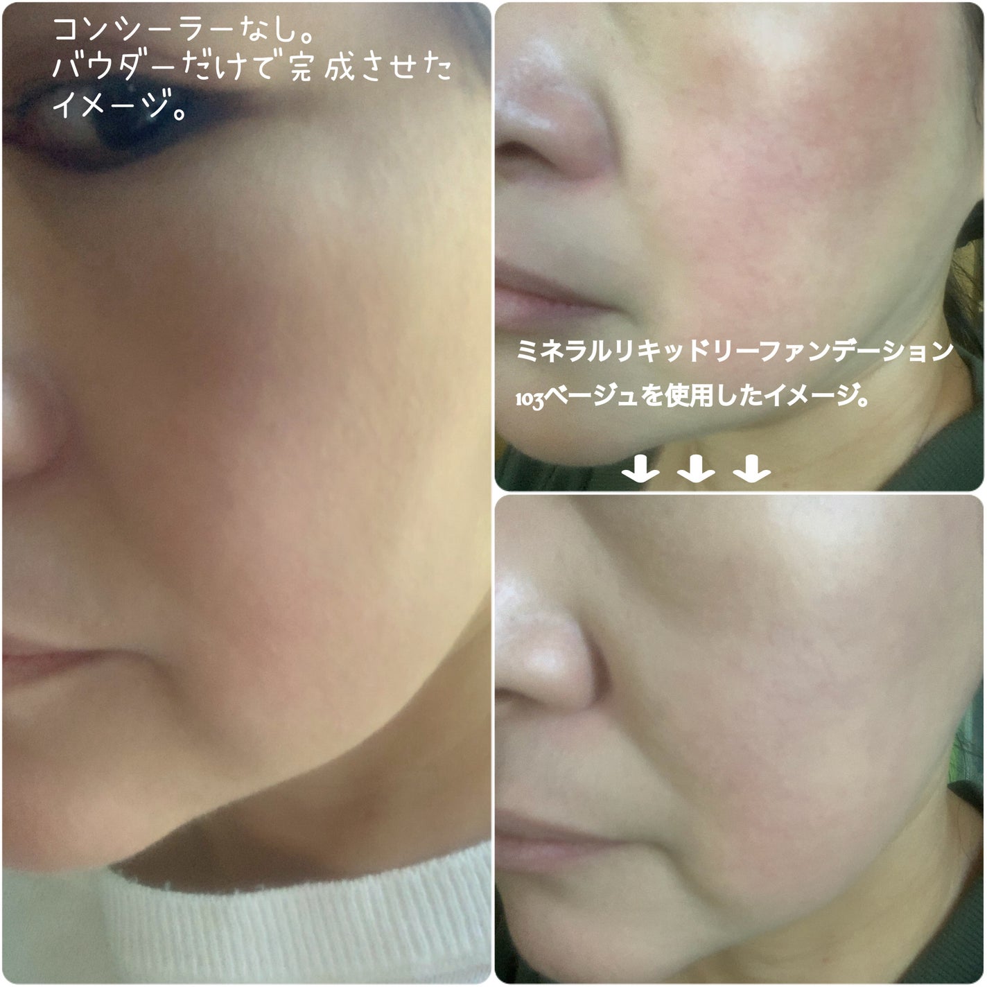 ミネラルリキッドリーファンデーション/MiMC/クッションファンデーションを使ったクチコミ(3枚目)