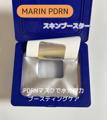 マリンPDRNデイリーシートマスク/ネイチャーリパブリック/シートマスク・パックを使ったクチコミ(5枚目)