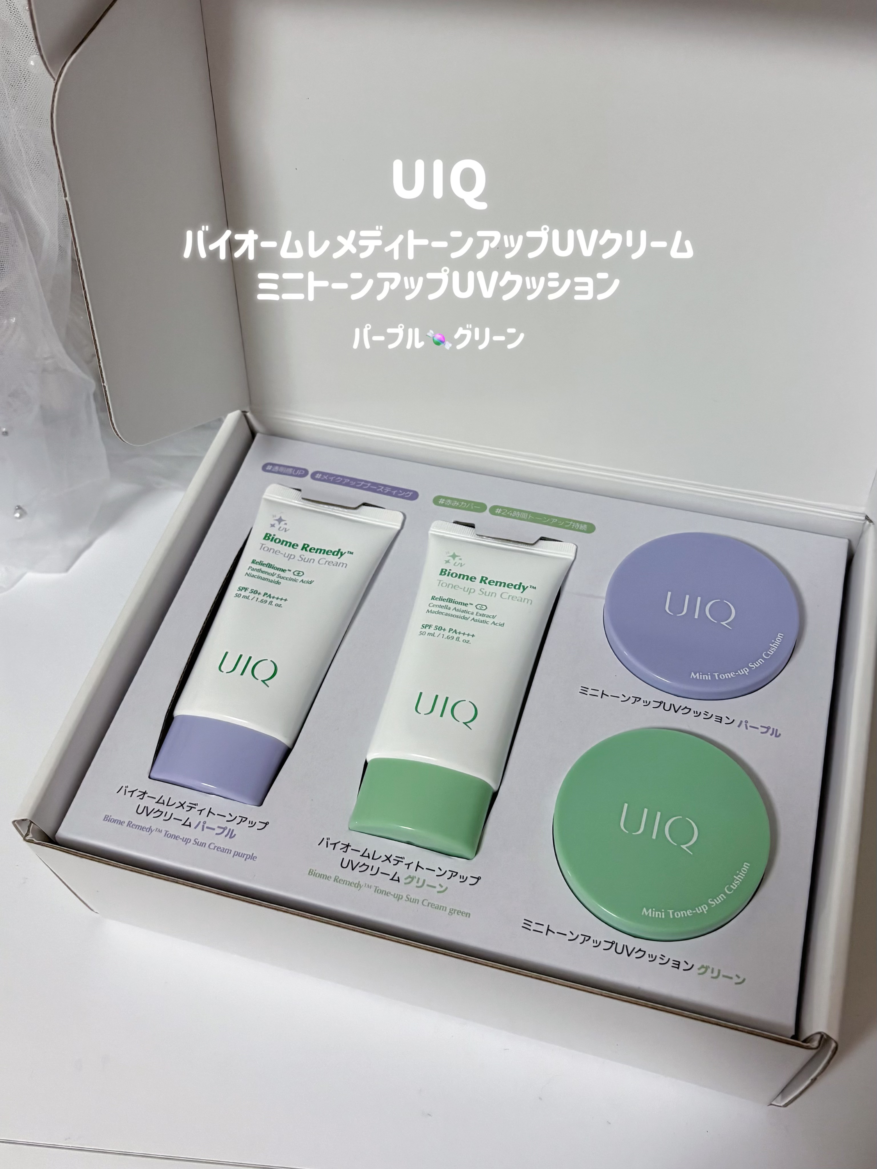 バイオームレメディパープルトーンアップUVクリーム/UIQ/日焼け止めクリームを使ったクチコミ（2枚目）