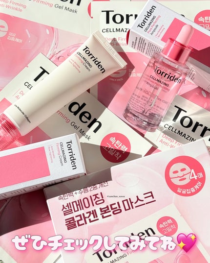 セルメイジング コラーゲン ファーミング クリーム/Torriden/フェイスクリームを使ったクチコミ(10枚目)