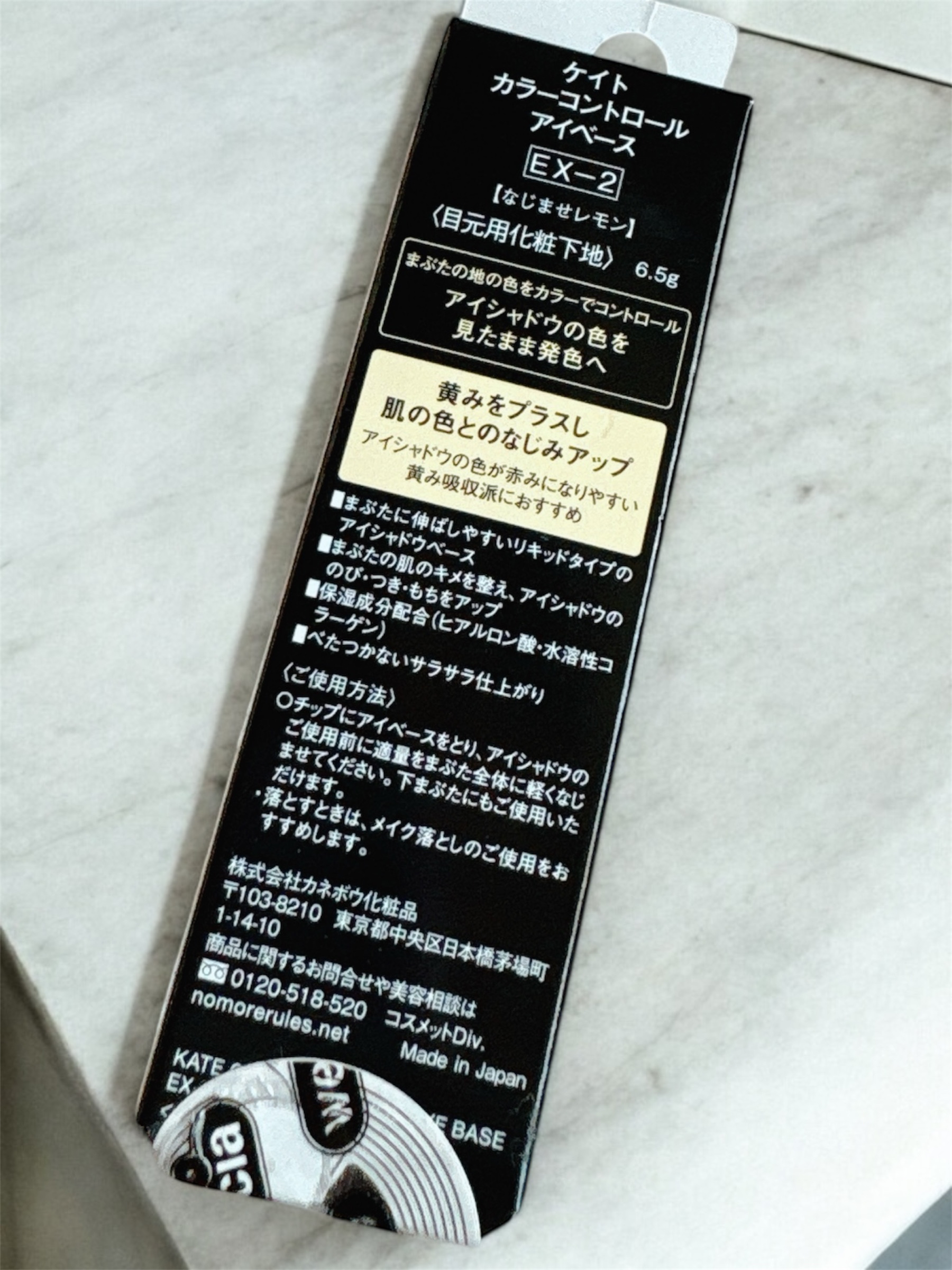 ケイト カラーコントロールアイベース/KATE/アイシャドウベースを使ったクチコミ（2枚目）