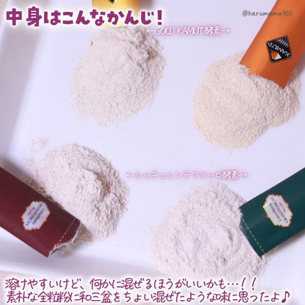 GOLD KAMUT 酵素/Grain On/ボディサプリメントを使ったクチコミ(3枚目)