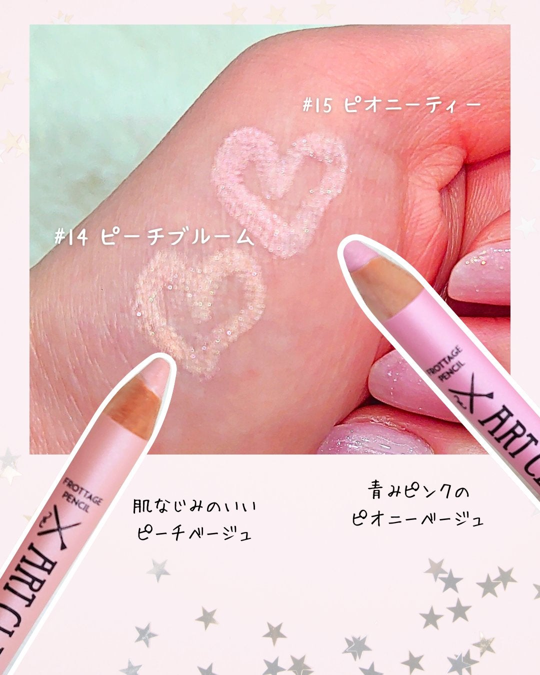 アートクラス フロッタージュペンシル/too cool for school/スティックアイシャドウを使ったクチコミ(2枚目)