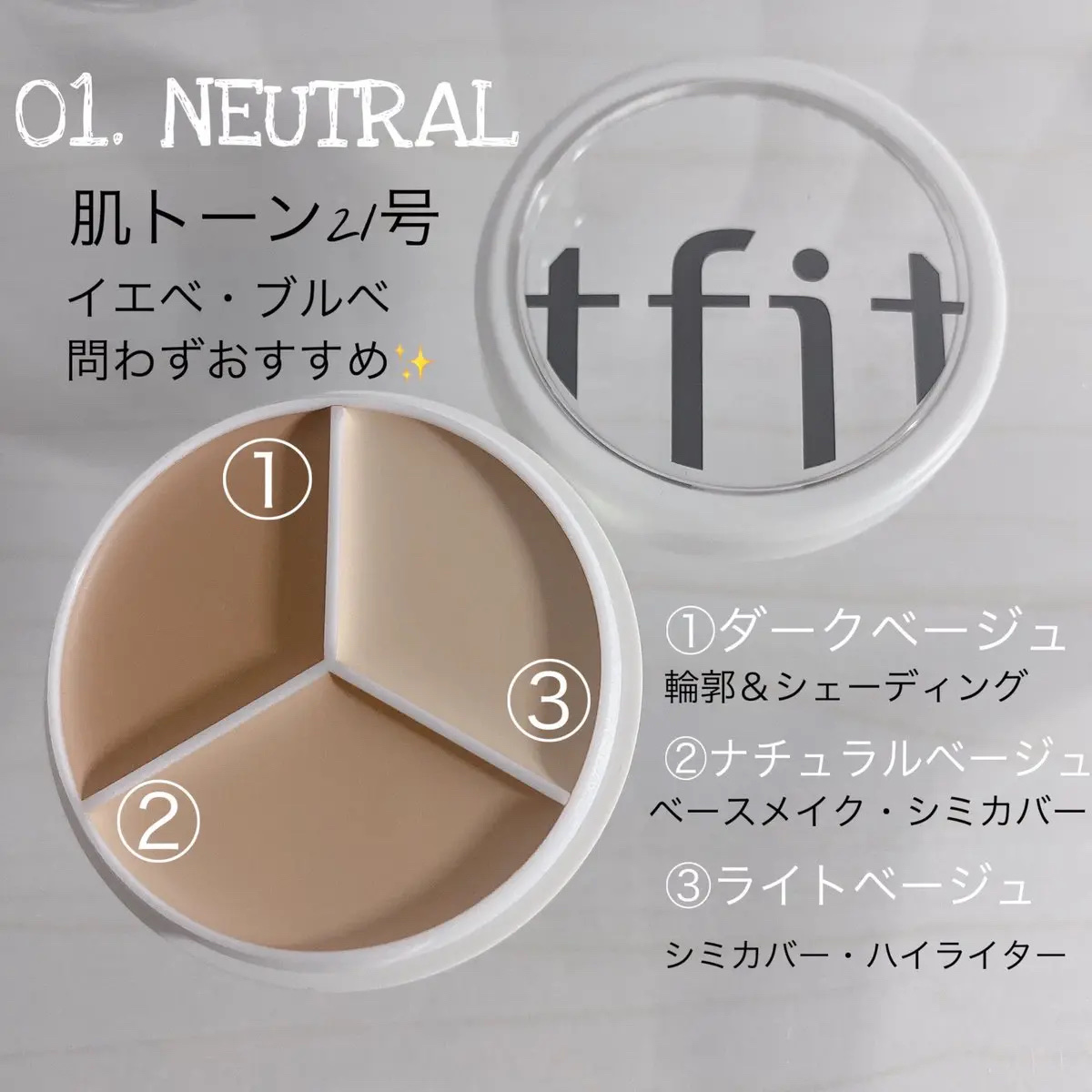 カバーアッププロコンシーラー/TFIT/パレットコンシーラーを使ったクチコミ（2枚目）