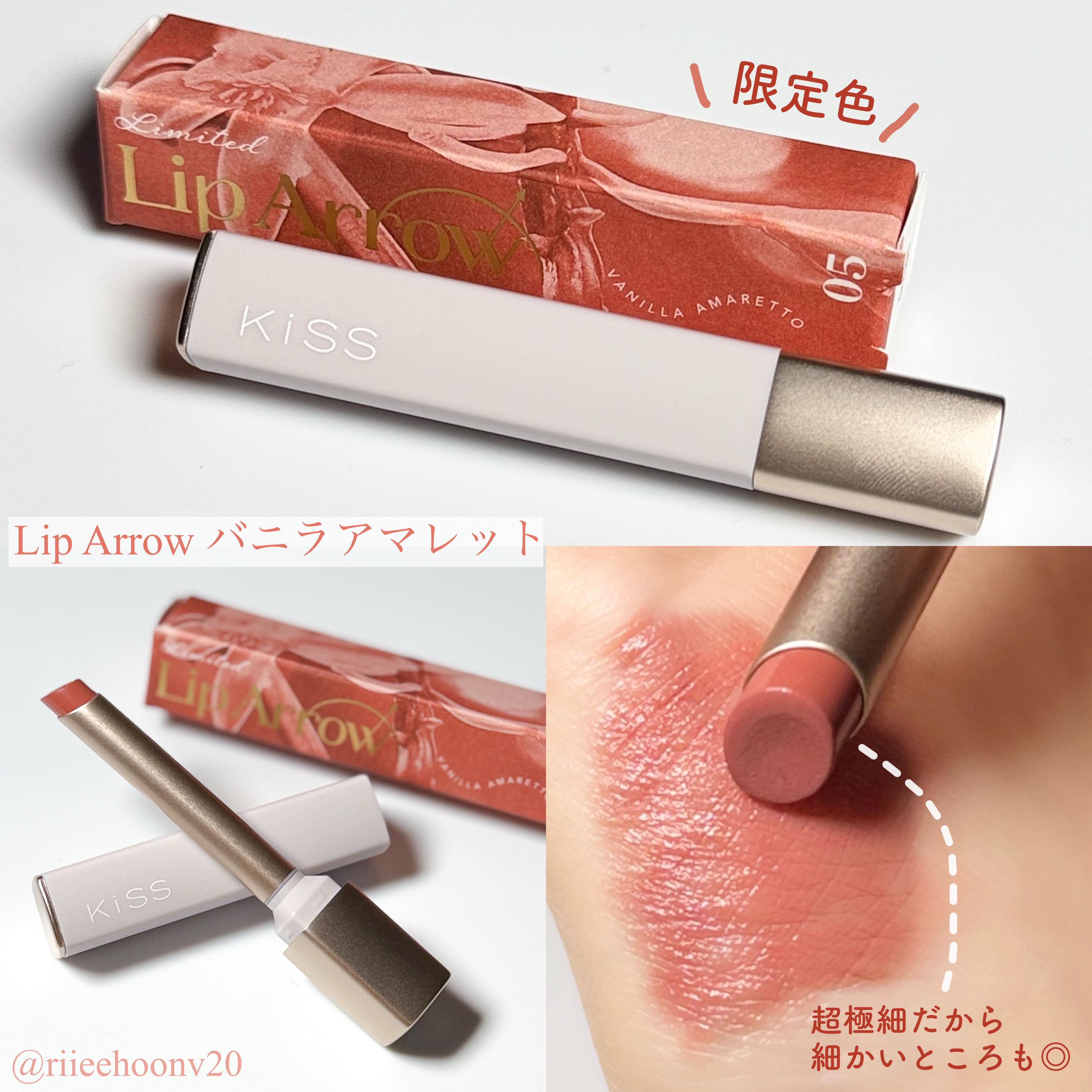 リップアローＸ/KiSS/口紅を使ったクチコミ（1枚目）