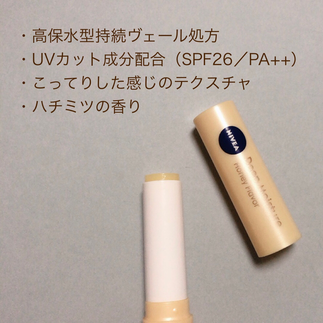 ニベア ディープモイスチャーリップ はちみつの香り/ニベア/リップクリームを使ったクチコミ（2枚目）