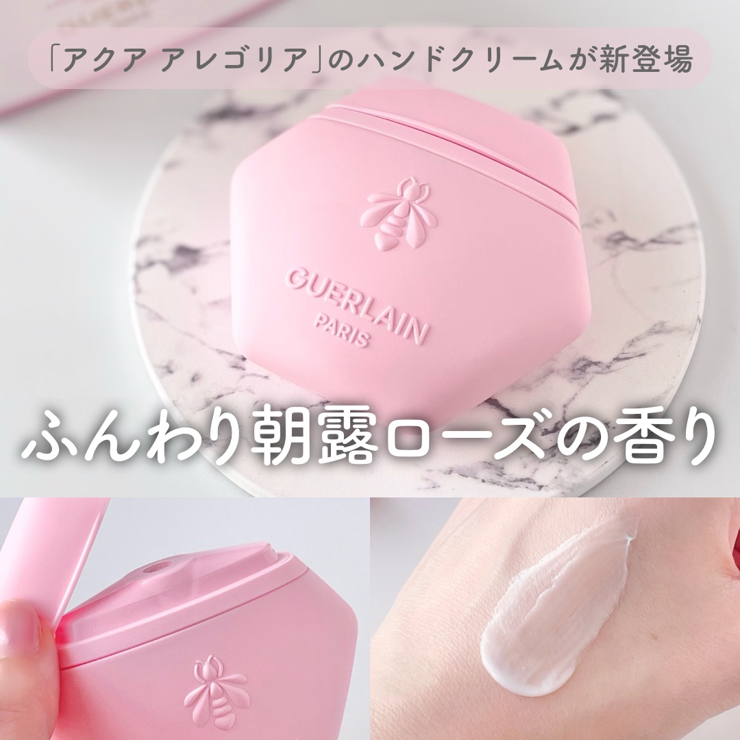 アクア アレゴリア ハンドクリーム ローザ ロッサ/GUERLAIN/ハンドクリームを使ったクチコミ（1枚目）