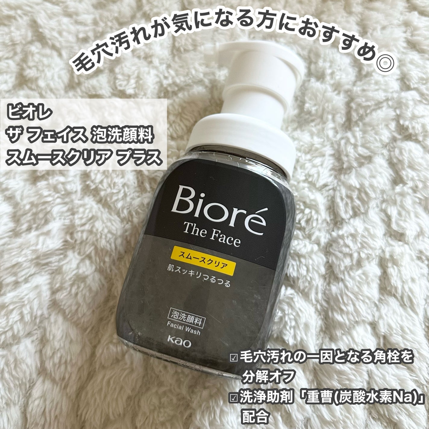 おうちdeエステ 肌をなめらかにするマッサージ洗顔ジェル 炭/ビオレ/その他洗顔料を使ったクチコミ(6枚目)
