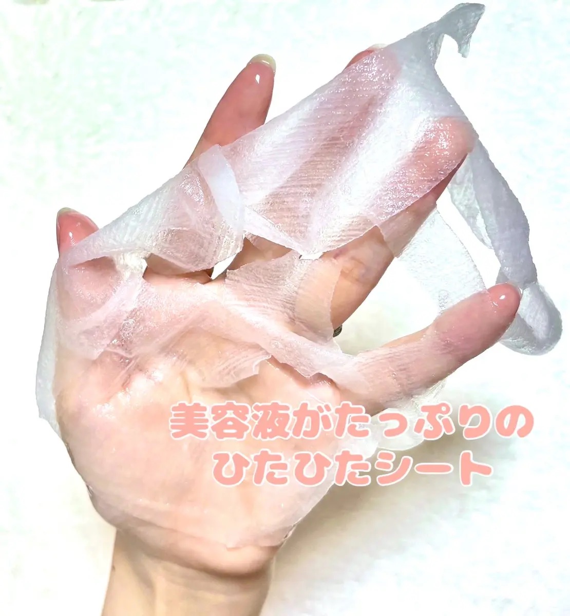 PHセンシティブマスク リリーフフィット/SAM'U/シートマスク・パックを使ったクチコミ（2枚目）