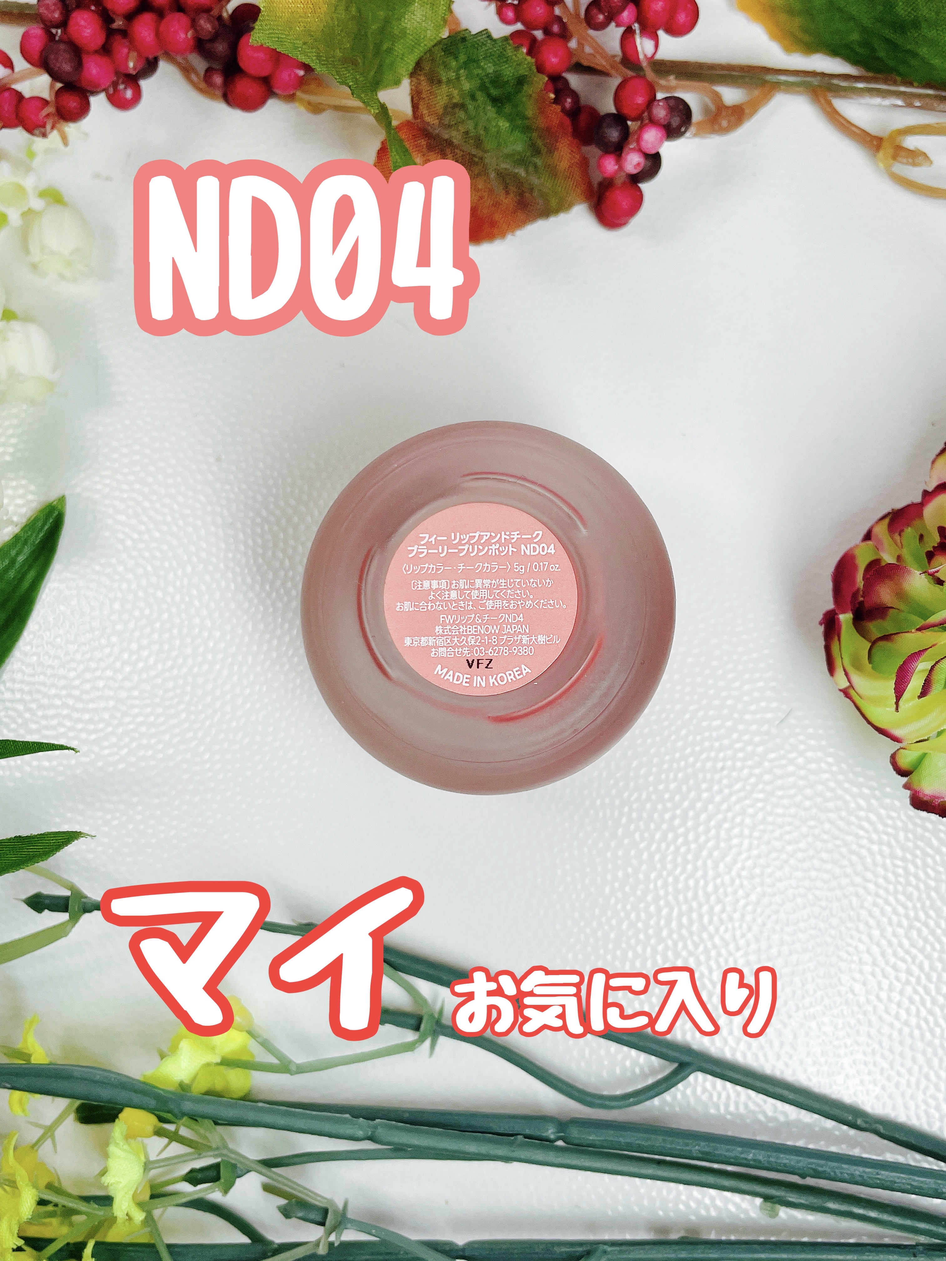 リップアンドチーク ブラーリープリンポット/fwee/口紅を使ったクチコミ（3枚目）