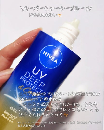 ニベアUV ディープ プロテクト&ケア ジェル/ニベア/日焼け止めジェルを使ったクチコミ(2枚目)