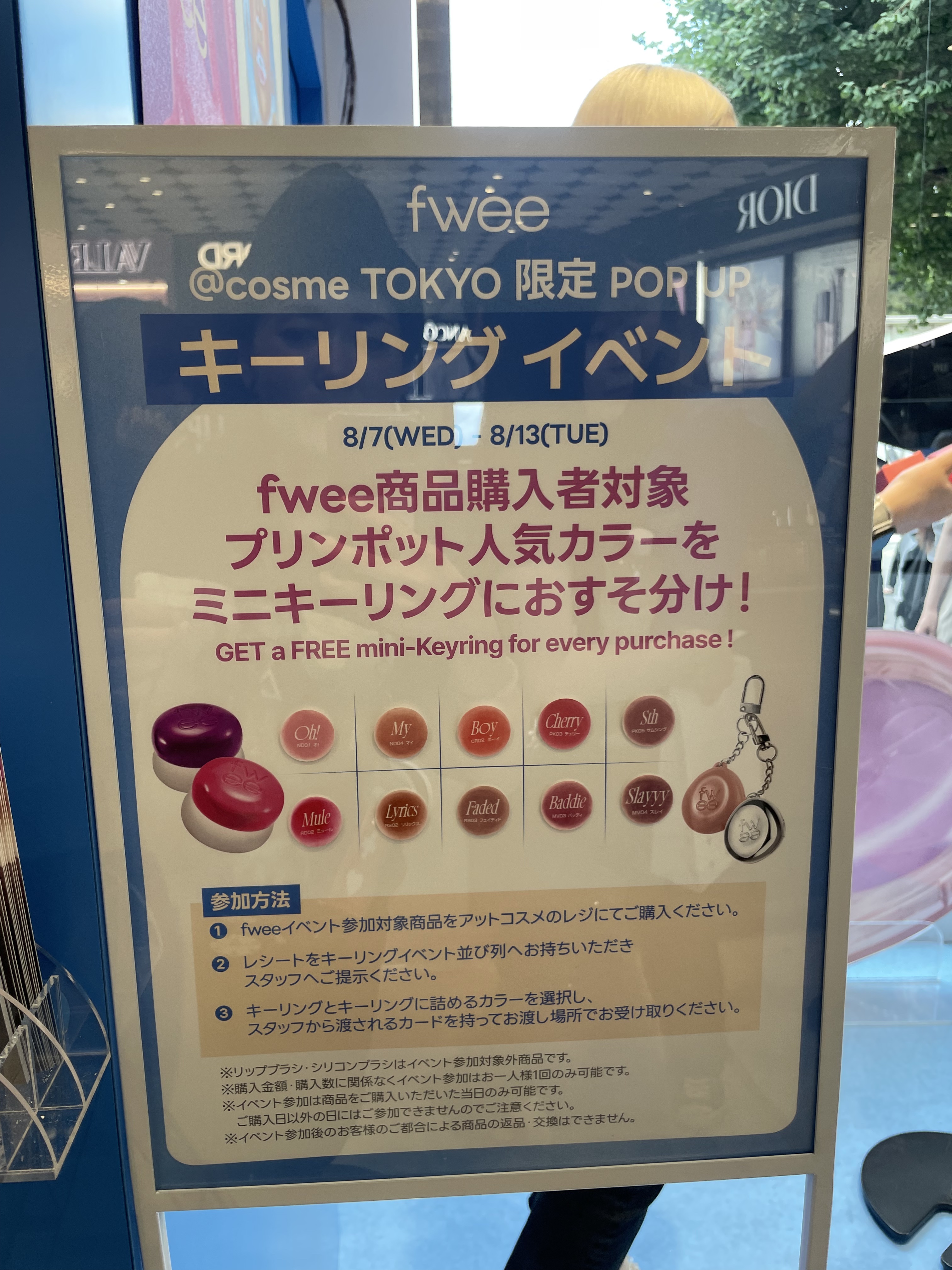 フィー 4Dボリューミングプランパー/fwee/リッププランパーを使ったクチコミ（3枚目）