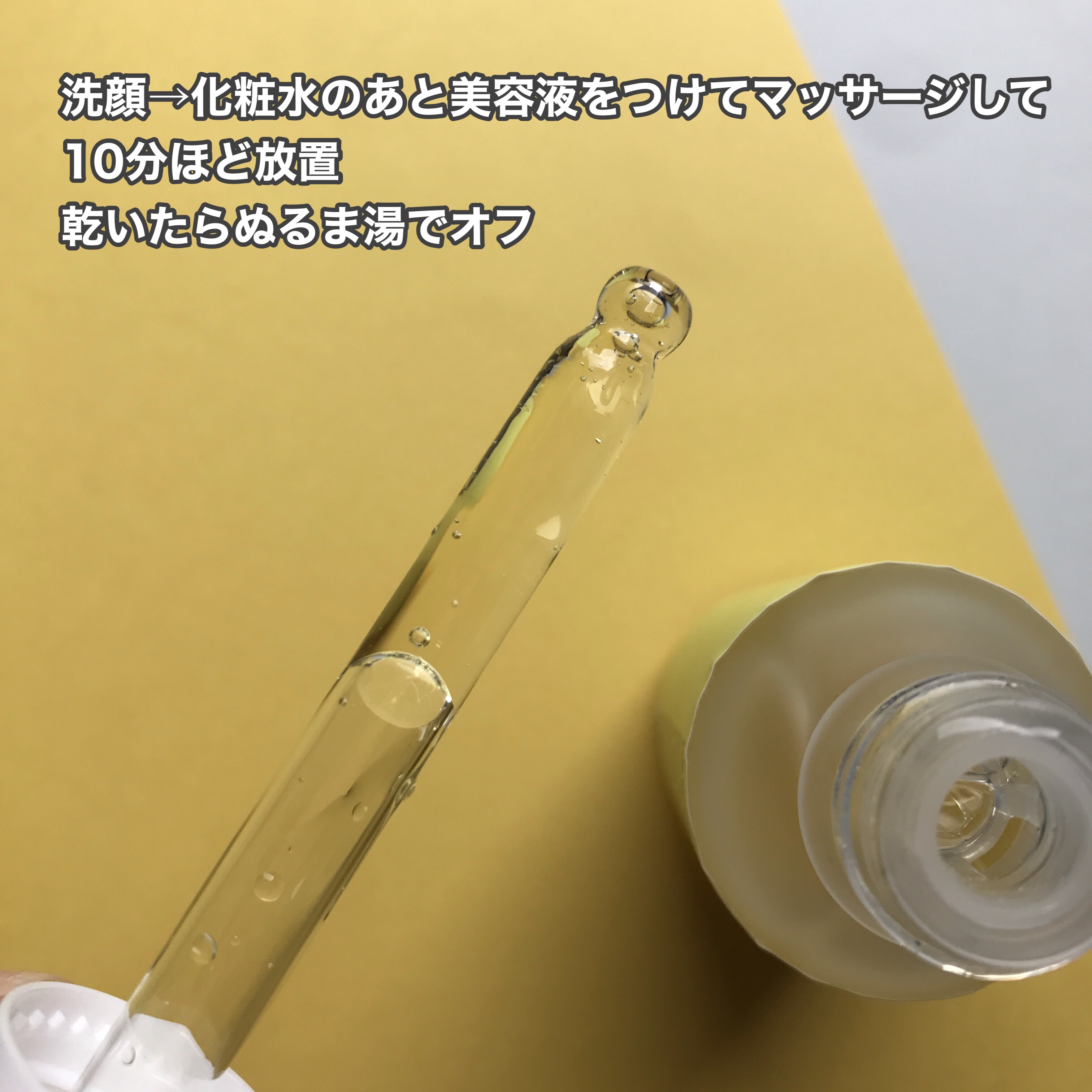 を使ったクチコミ（3枚目）