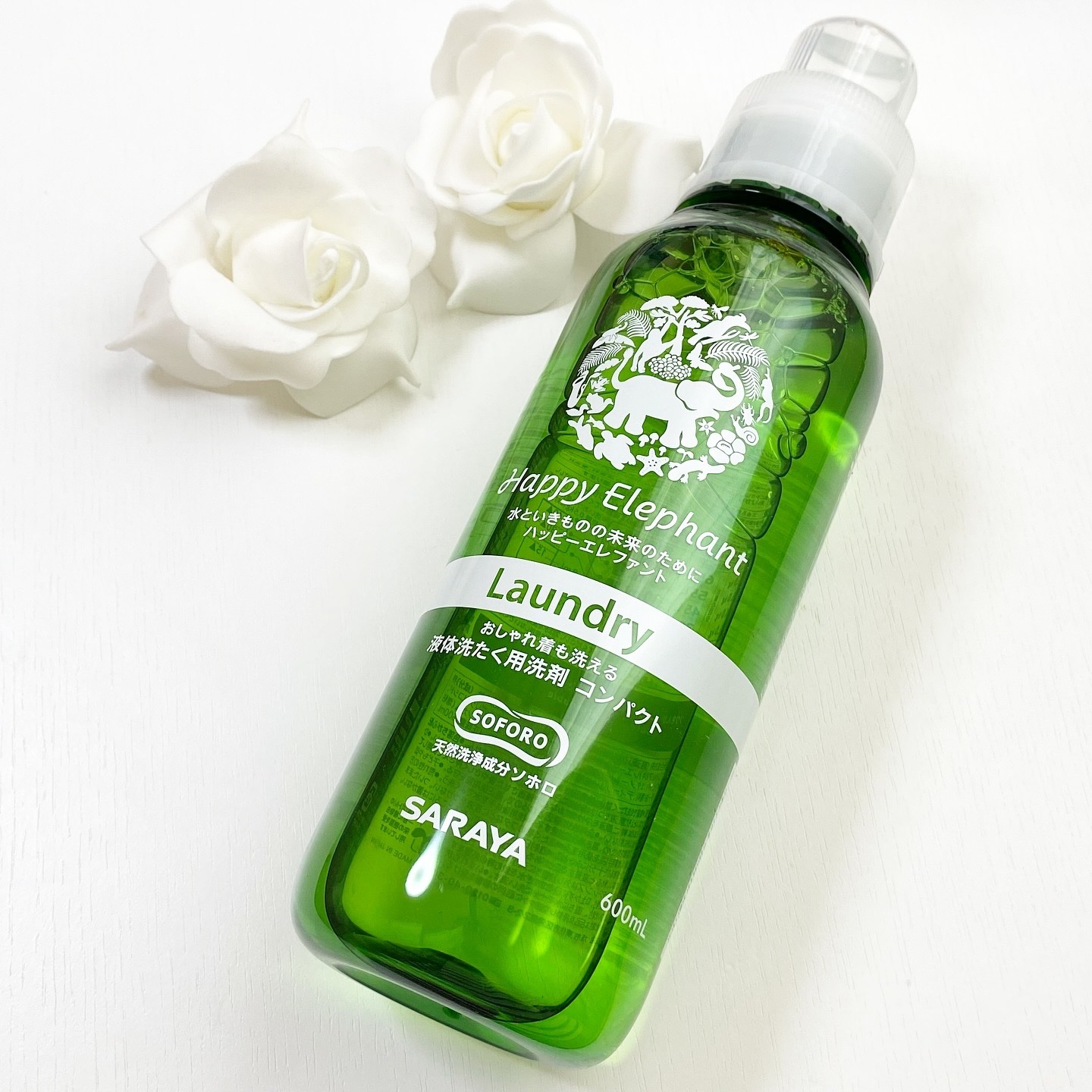 ハッピーエレファント 液体洗たく用洗剤 コンパクトタイプ/サラヤ/洗濯洗剤を使ったクチコミ（1枚目）
