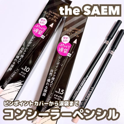 カバーパーフェクション コンシーラー ペンシル/the SAEM/ペンシルコンシーラーを使ったクチコミ(1枚目)