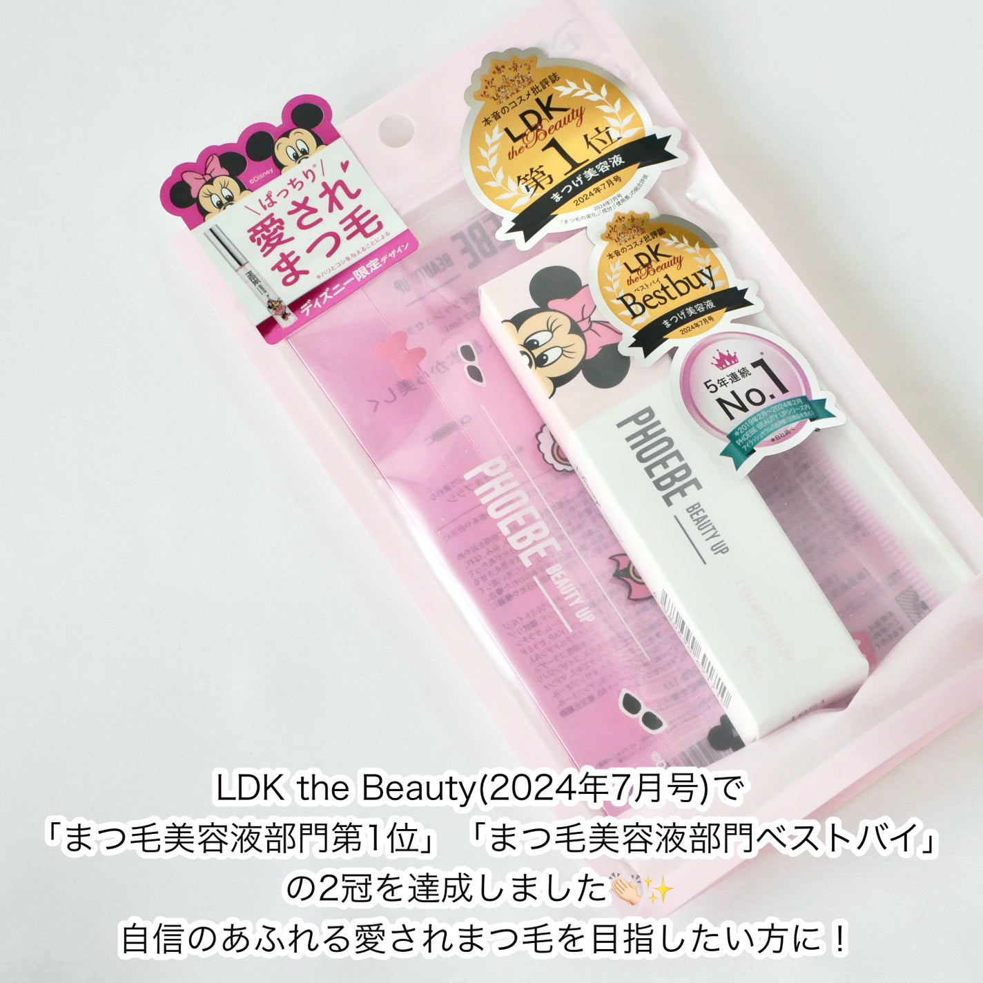 フィービー ビューティーアップ アイラッシュセラムN2/PHOEBE BEAUTY UP/まつげ美容液を使ったクチコミ(4枚目)