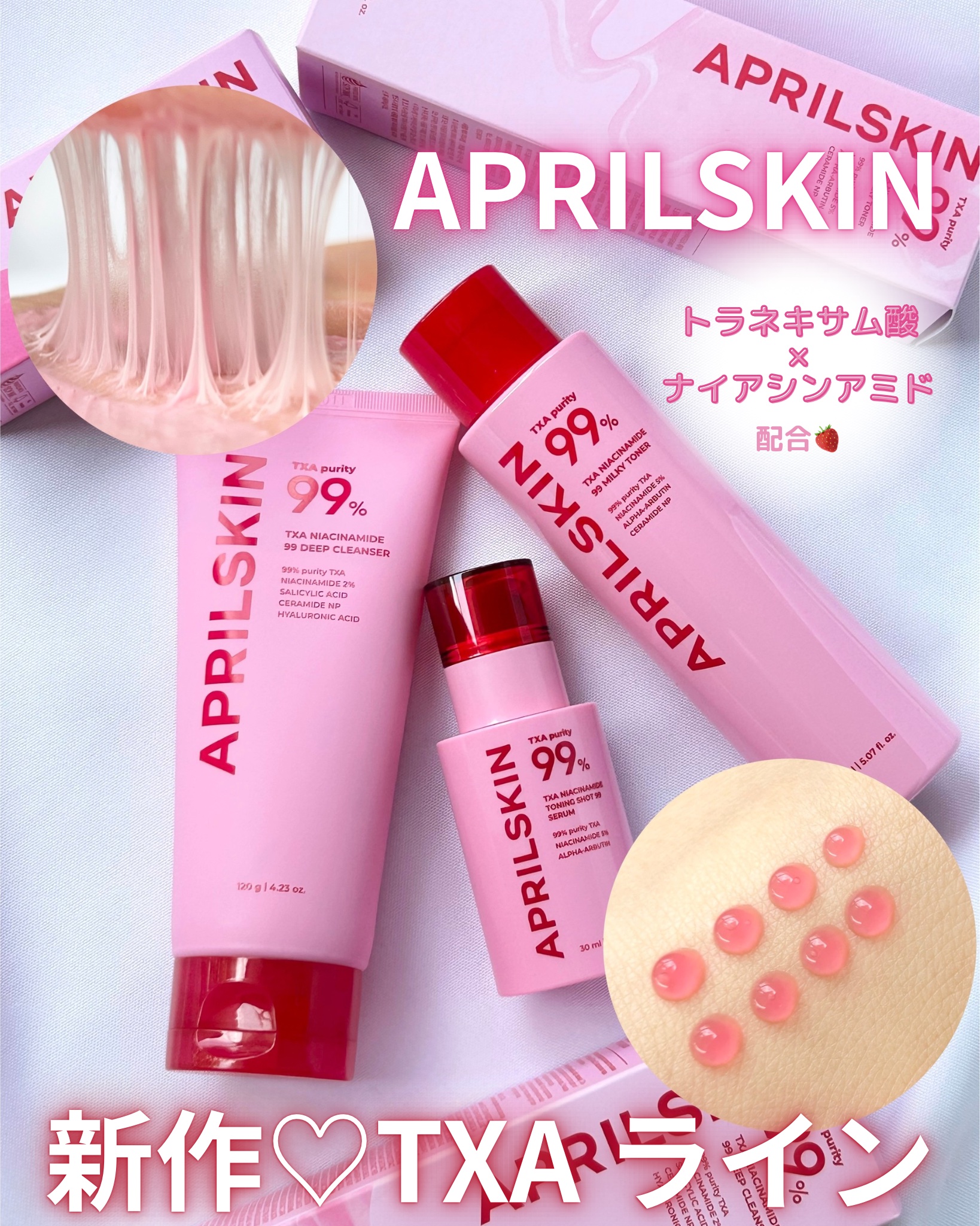 TXA99ミルキートナー/APRILSKIN/化粧水を使ったクチコミ（1枚目）
