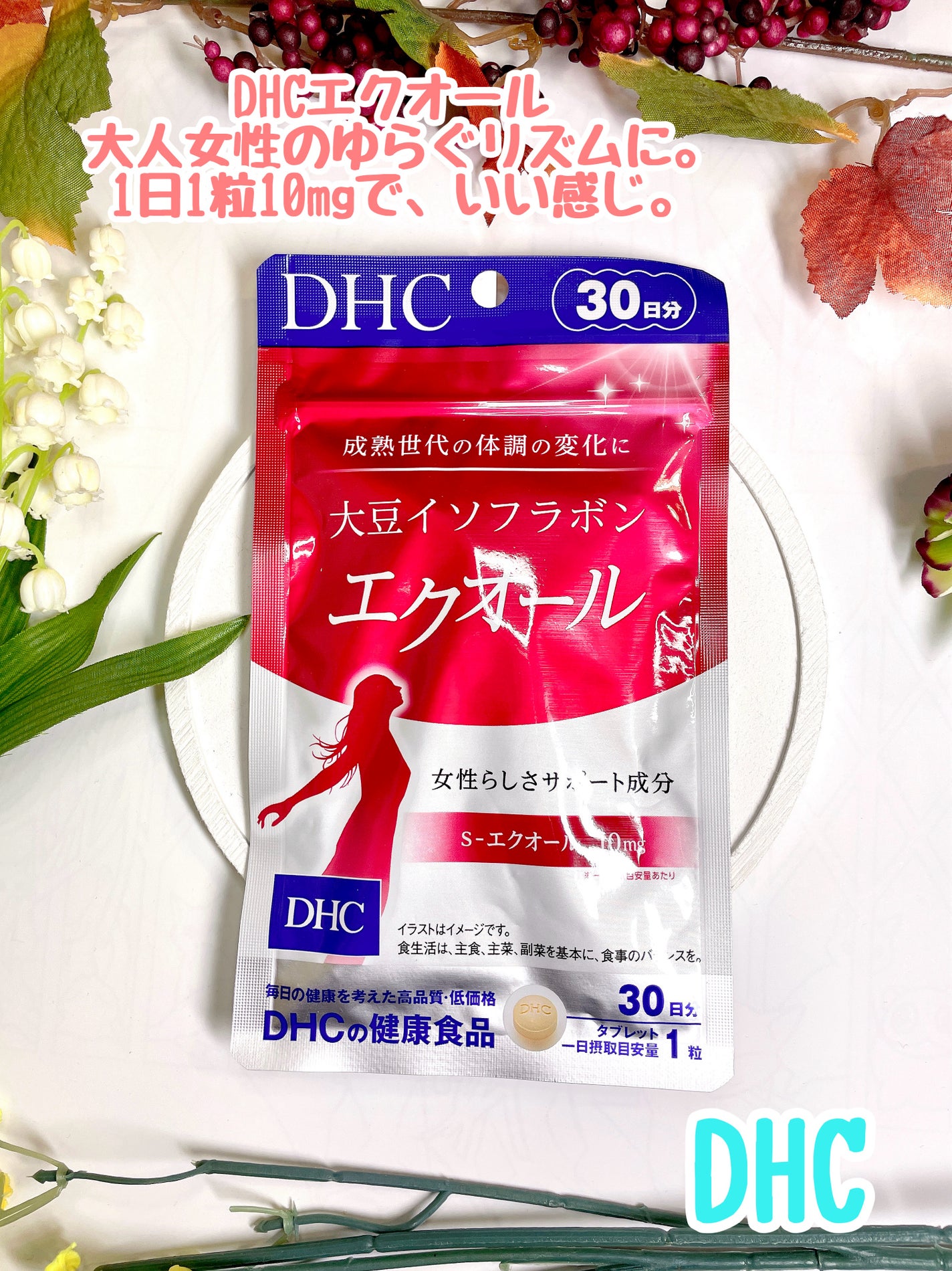 DHC 大豆イソフラボン エクオール/DHC/健康サプリメントを使ったクチコミ(1枚目)
