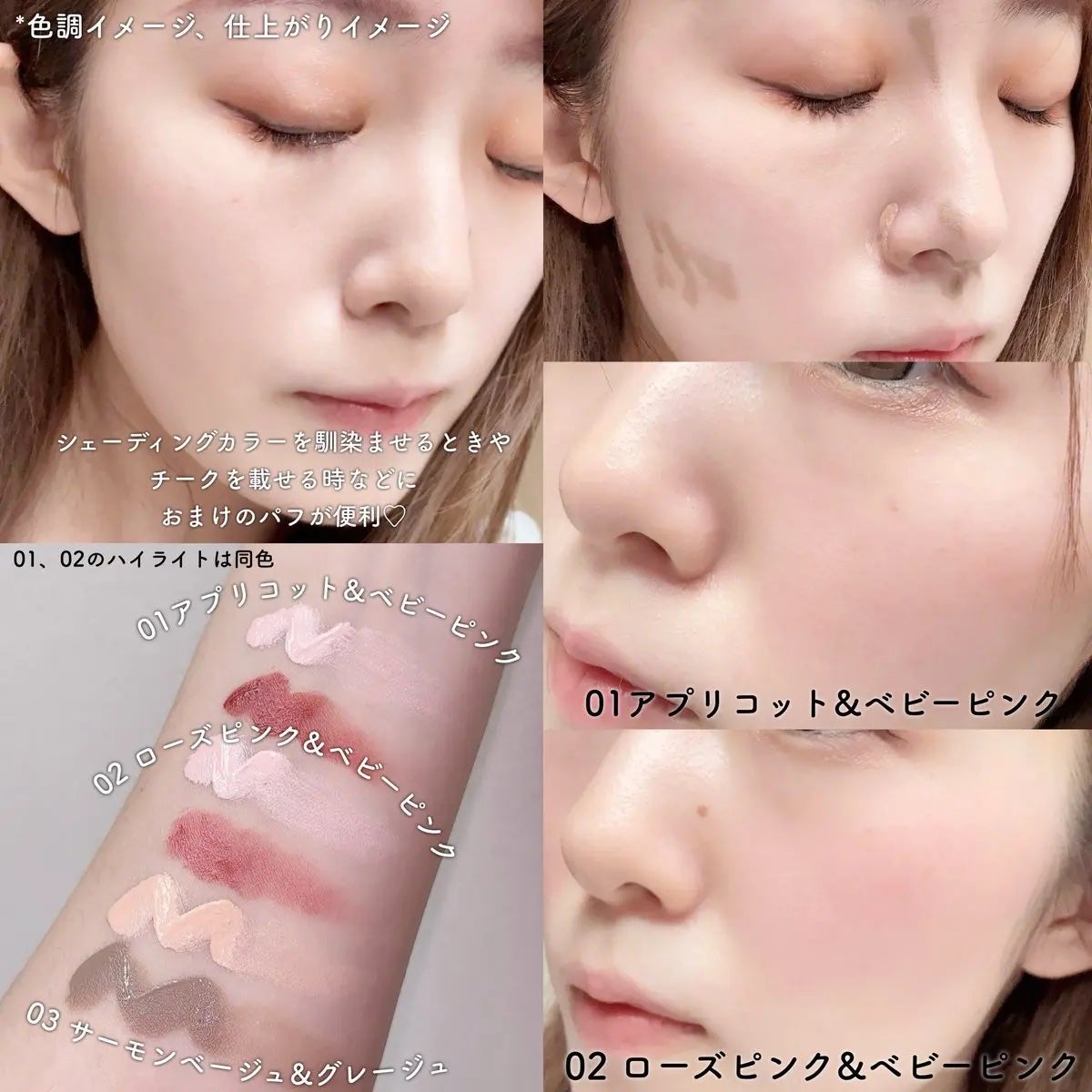 マルチスティック ハイライト & チーク/PERFECT DIARY/リキッドチークを使ったクチコミ(2枚目)