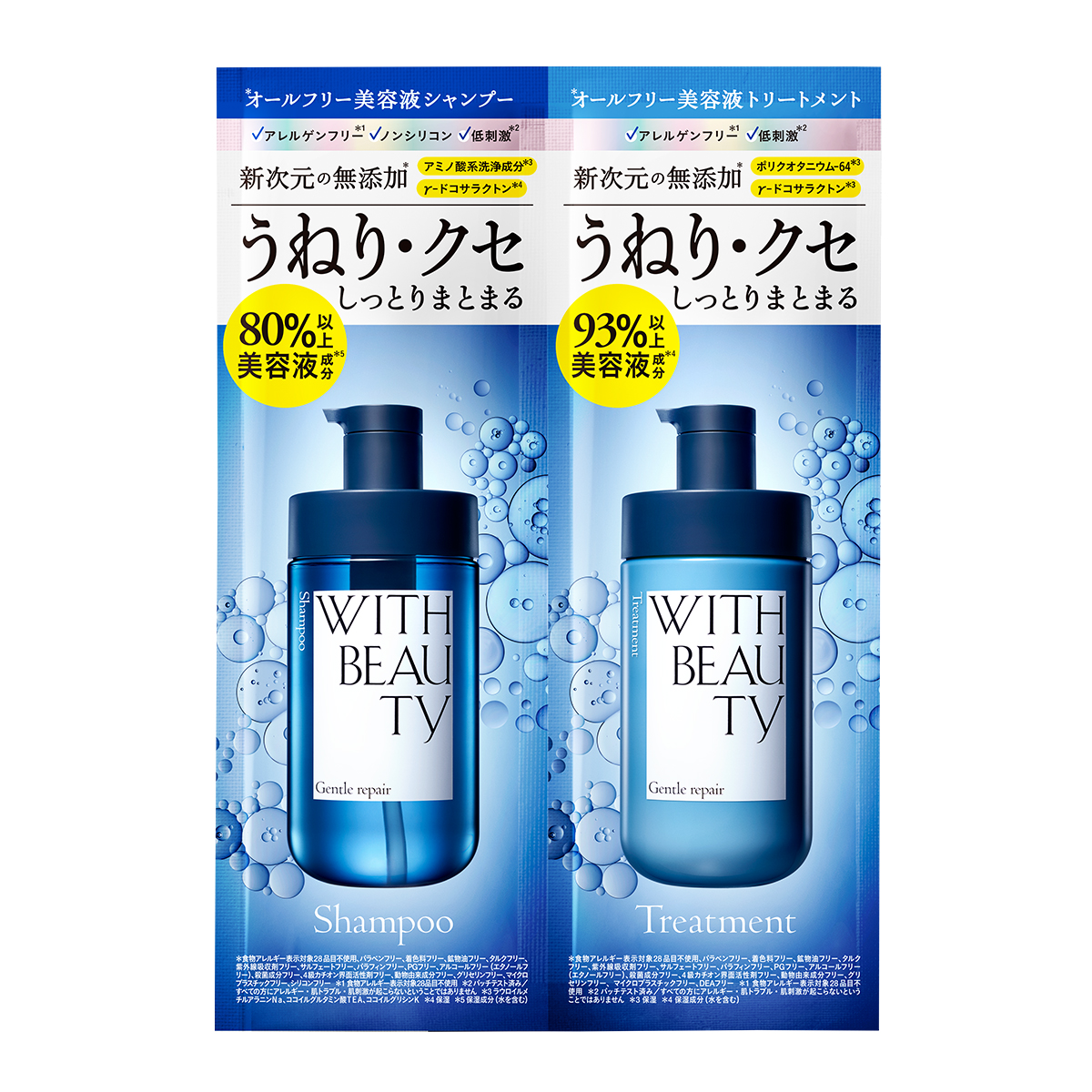 1DAYトライアル12mL+12mL