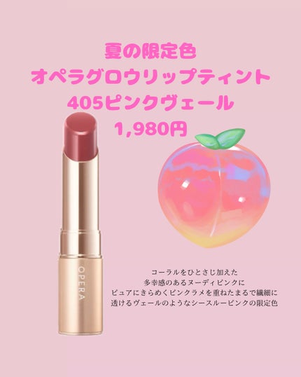 オペラ リップティント N/OPERA/リップティントを使ったクチコミ(5枚目)