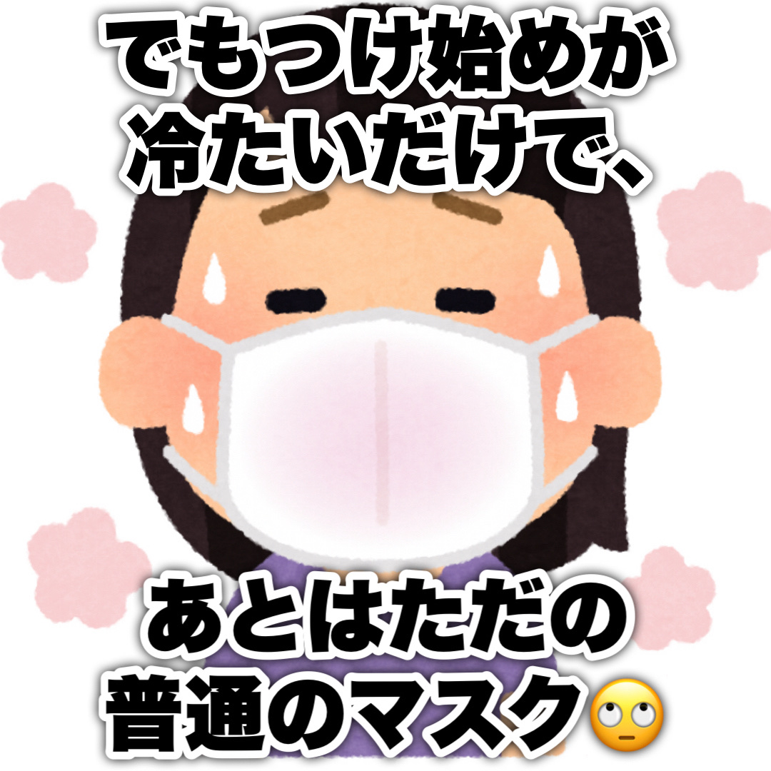 Hiyatto Shunkan PLEATS MASK/セリア/マスクを使ったクチコミ（3枚目）