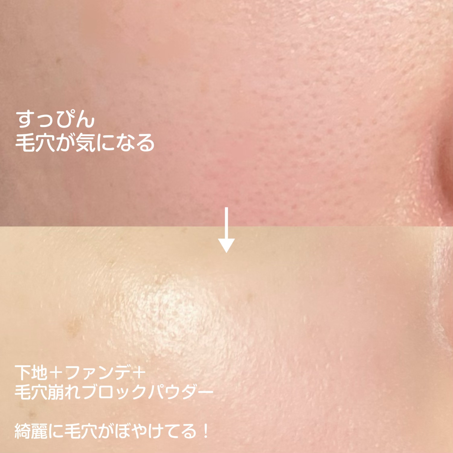 毛穴パテ職人 毛穴崩れブロックパウダー/毛穴パテ職人/ルースパウダーを使ったクチコミ（1枚目）