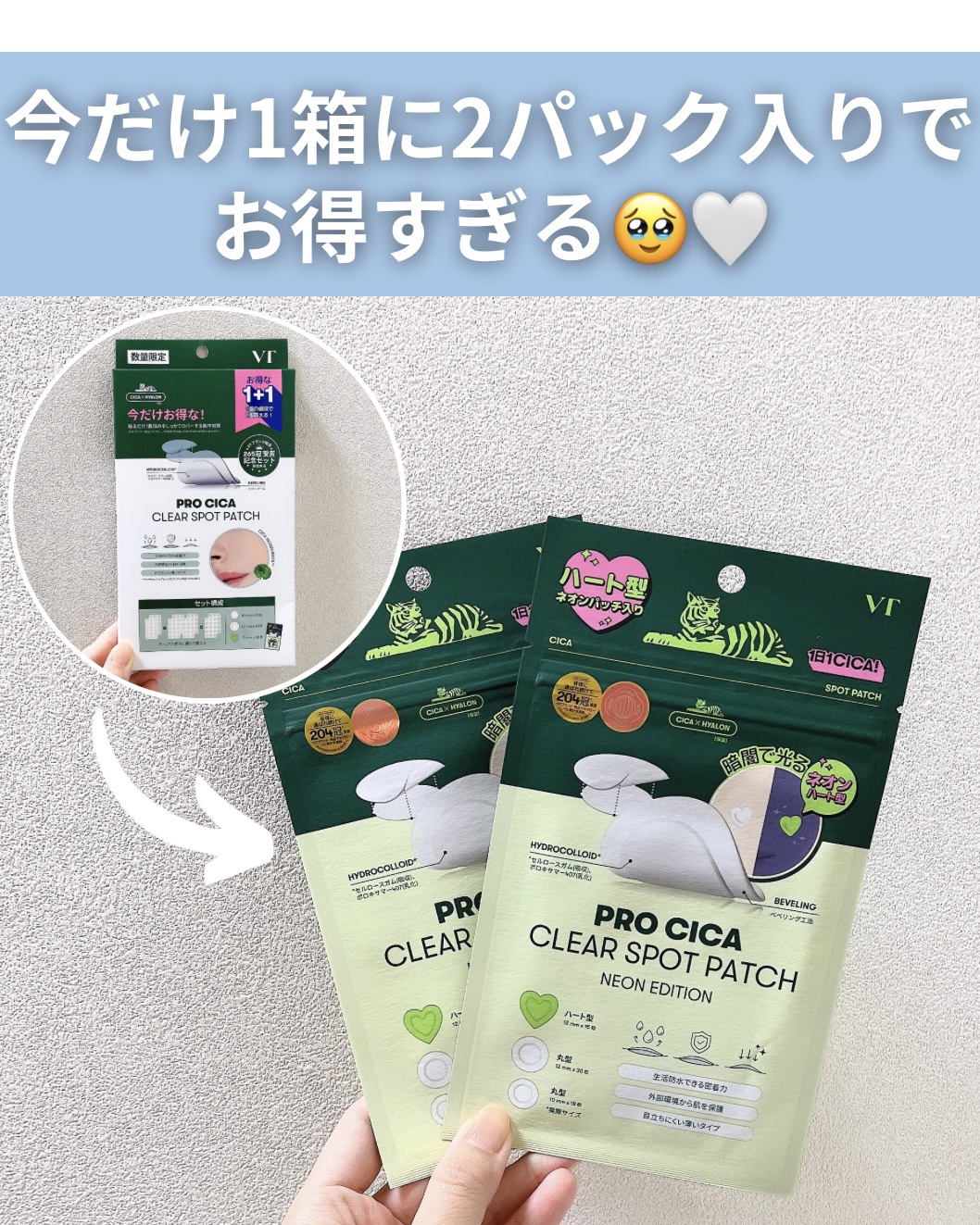 プロCICA クリアスポットパッチ/VT/その他スキンケアを使ったクチコミ（3枚目）