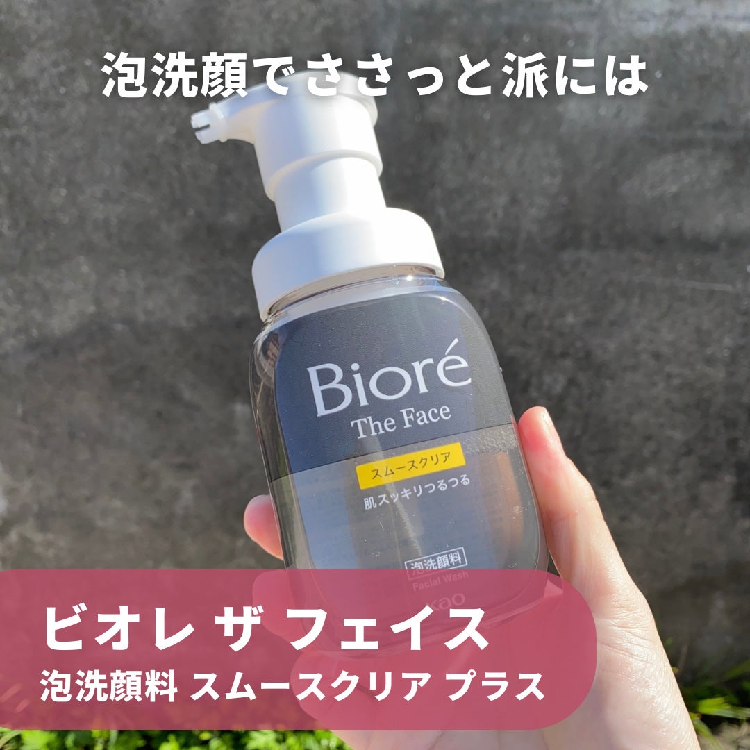 おうちdeエステ 肌をなめらかにするマッサージ洗顔ジェル 炭/ビオレ/その他洗顔料を使ったクチコミ(6枚目)