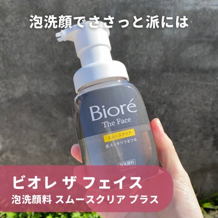 おうちdeエステ 肌をなめらかにするマッサージ洗顔ジェル 炭/ビオレ/その他洗顔料を使ったクチコミ(6枚目)