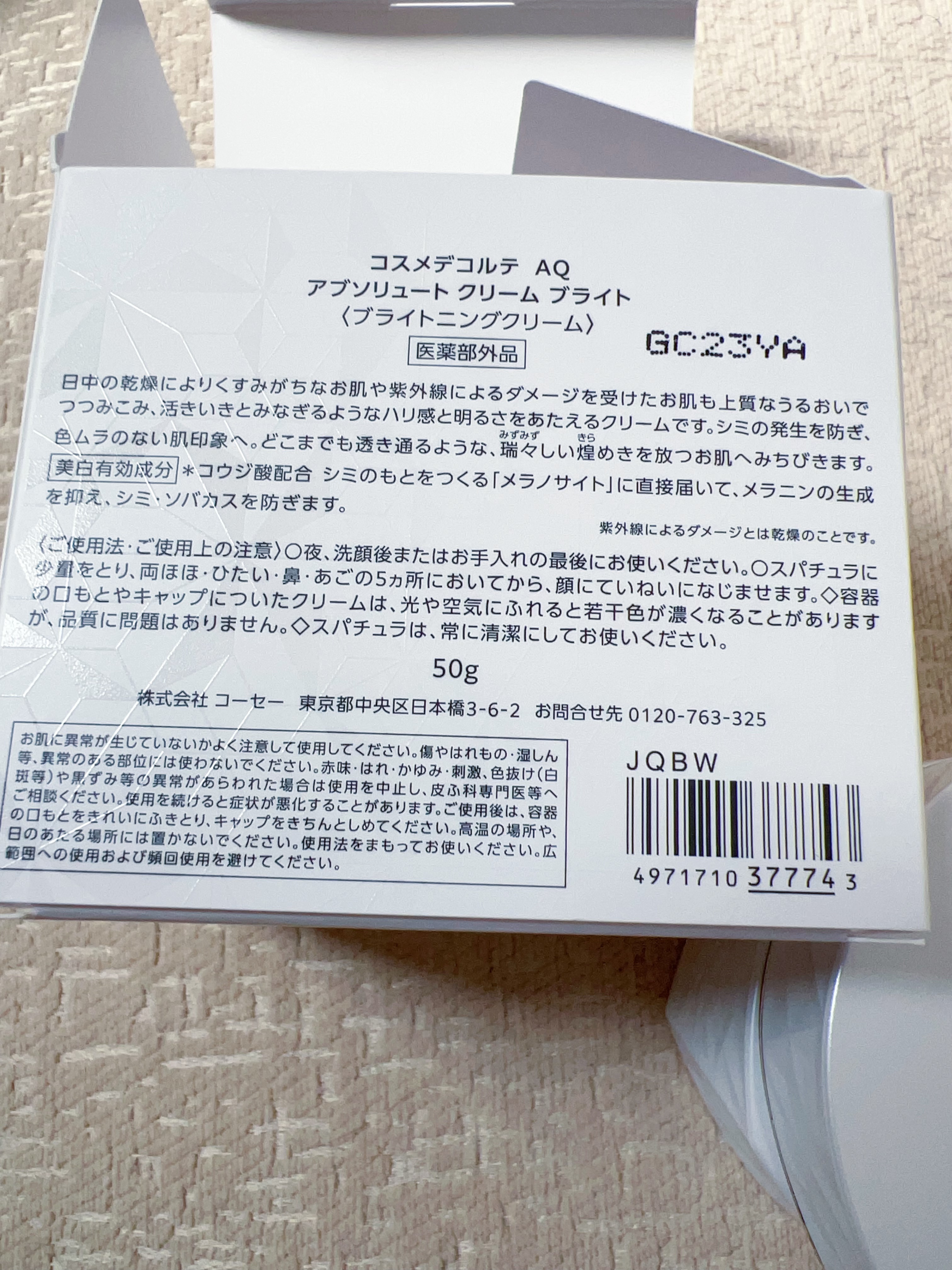 ココのクチコミ「美白の効果で購入しました。
テクスチャー伸び易いです，ベタベタせずにもちもち肌になります。　
.....」（2枚目）