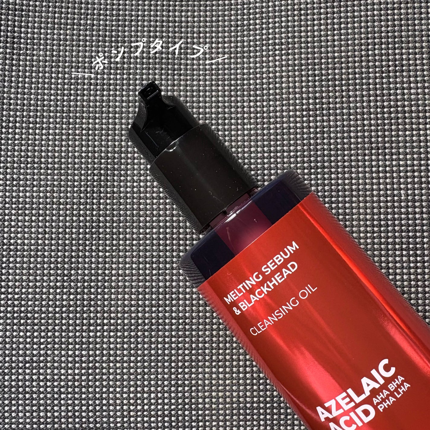 AZケア クレンジングオイル/VT/オイルクレンジングを使ったクチコミ(3枚目)