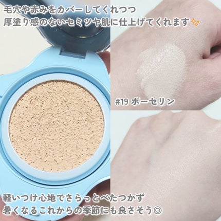 クラウドフィルタークッション/ETUDE/クッションファンデーションを使ったクチコミ(3枚目)
