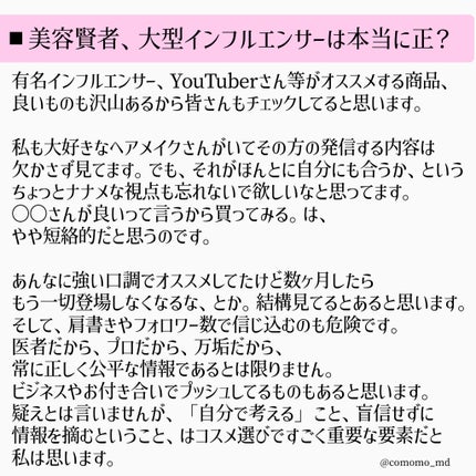 こもも@フォロバ on LIPS 「\惑わされないで!/コスメ垢初心者だった私の失敗談集〜!おかげ..」(4枚目)