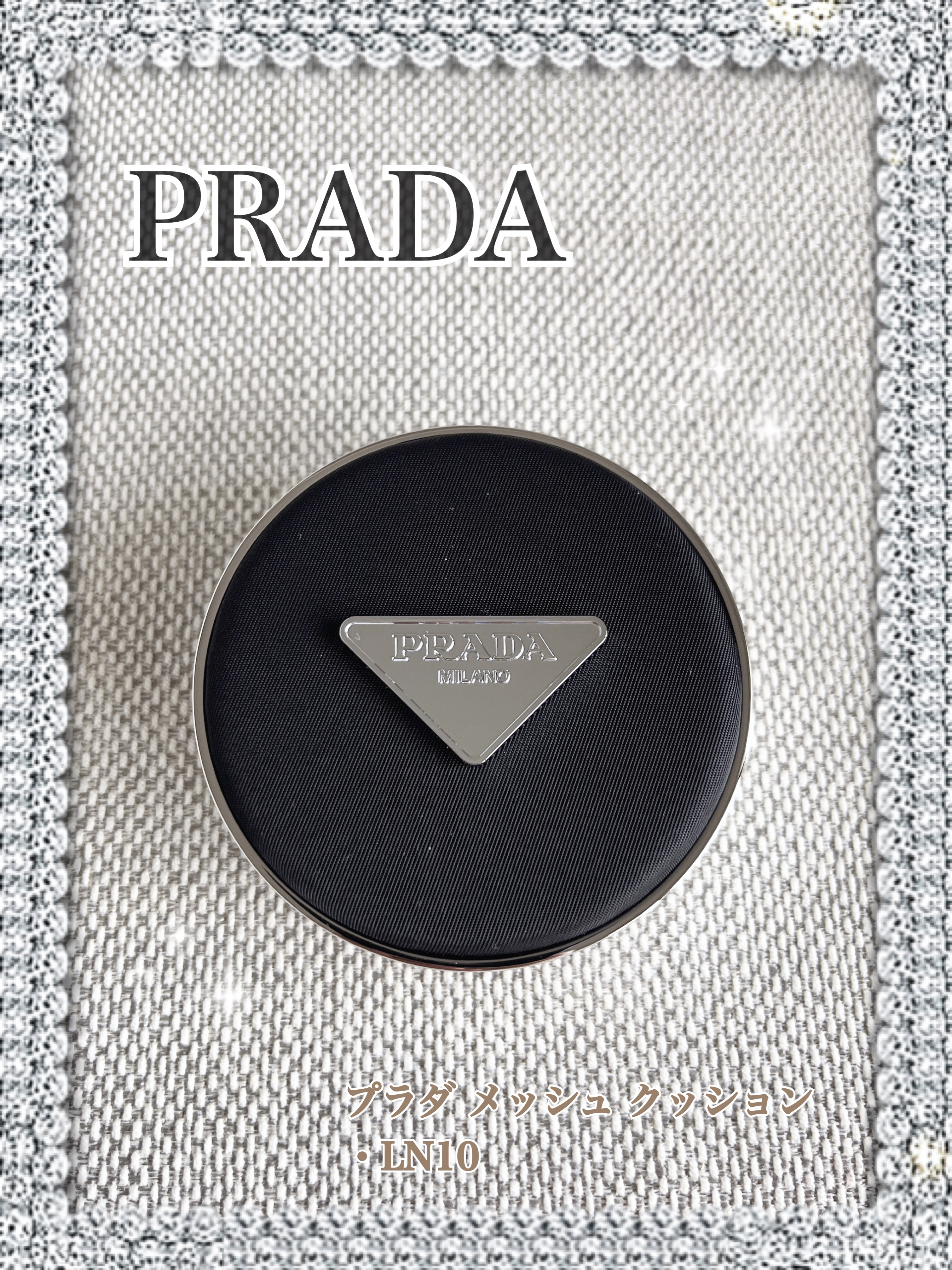 プラダ メッシュ クッション/PRADA BEAUTY/クッションファンデーションを使ったクチコミ（1枚目）