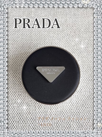 プラダ メッシュ クッション/PRADA BEAUTY/クッションファンデーションを使ったクチコミ(1枚目)