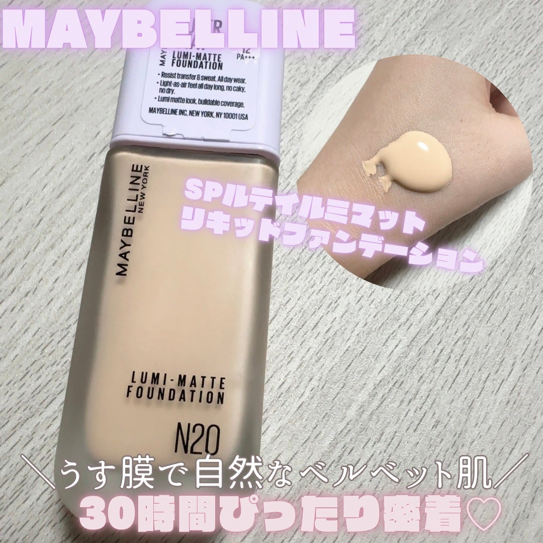SPステイ ルミマット リキッド ファンデーション/MAYBELLINE NEW YORK/リキッドファンデーションを使ったクチコミ(1枚目)