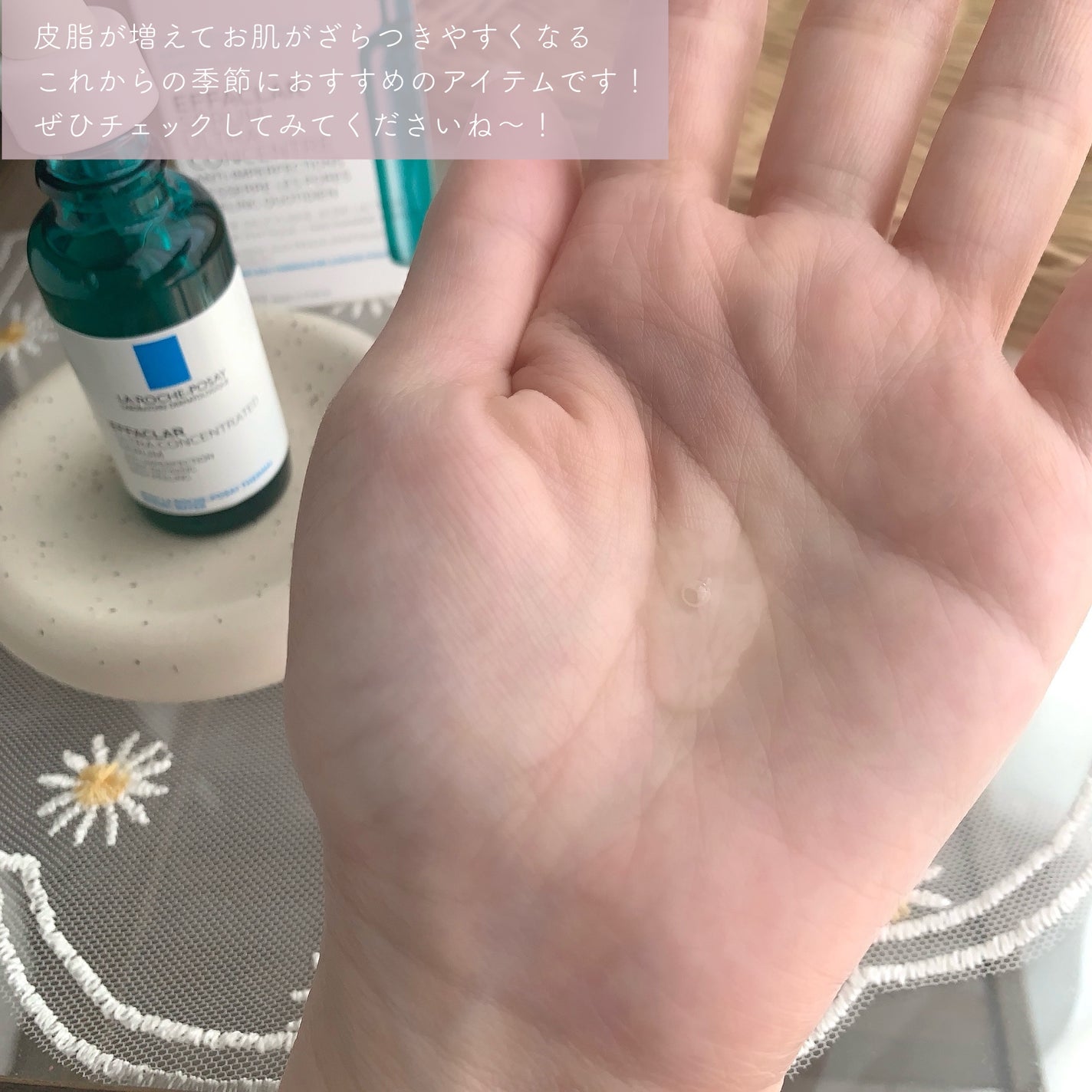 エファクラ ピールケア セラム/ラ ロッシュ ポゼ/美容液を使ったクチコミ(5枚目)