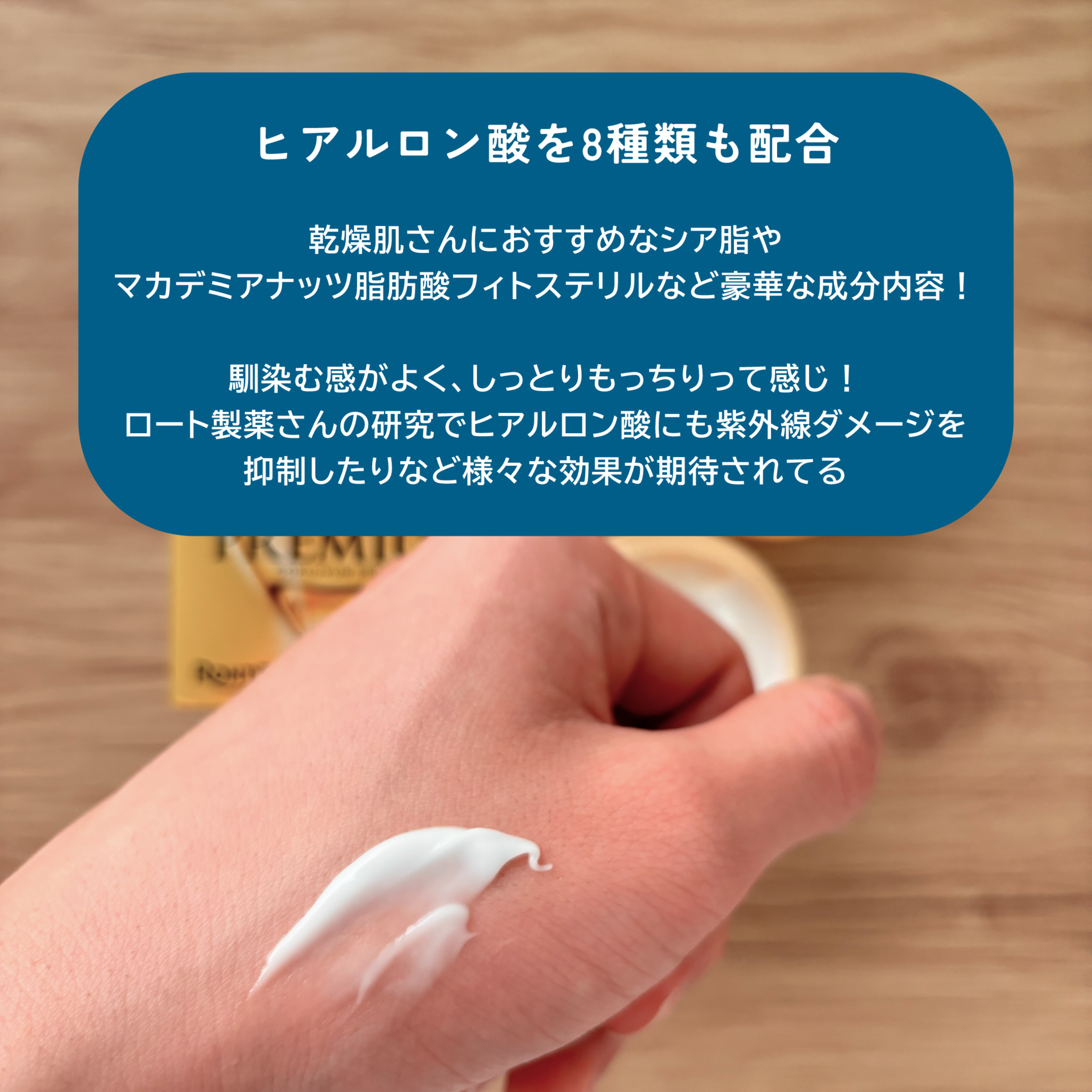 極潤プレミアム ヒアルロンクリーム/肌ラボ/フェイスクリームを使ったクチコミ（2枚目）