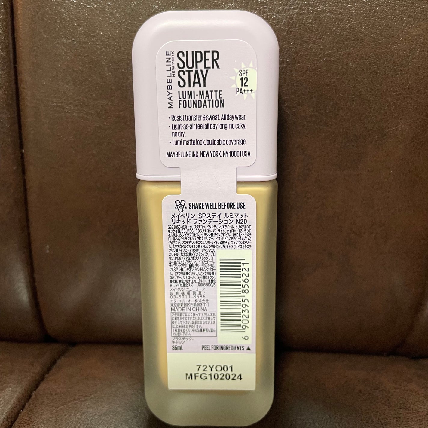 SPステイ ルミマット リキッド ファンデーション/MAYBELLINE NEW YORK/リキッドファンデーションを使ったクチコミ(3枚目)