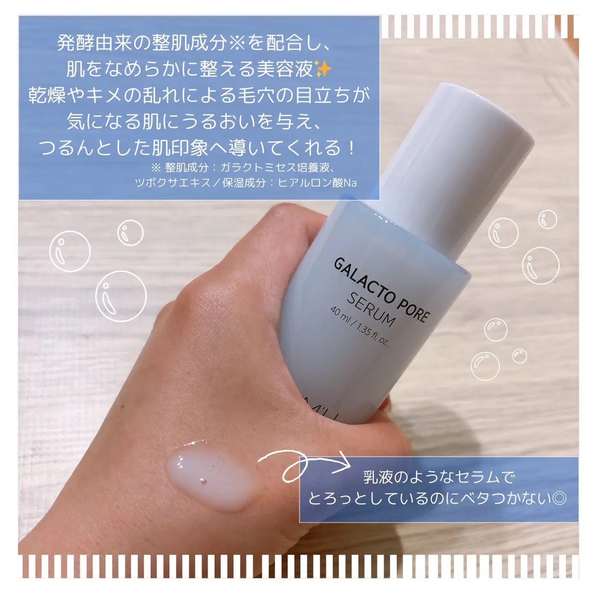 サミュ ガラクトポア セラム/SAM'U/美容液を使ったクチコミ(2枚目)